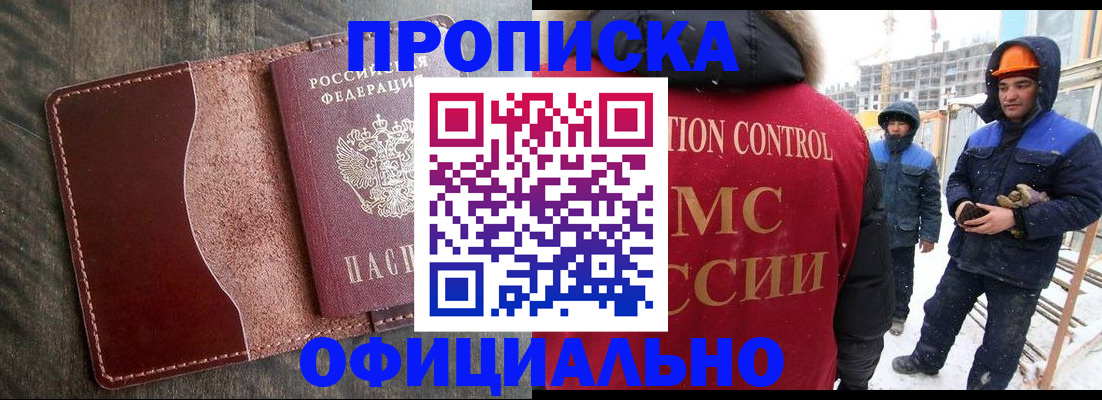 временная регистрация адрес в Боре