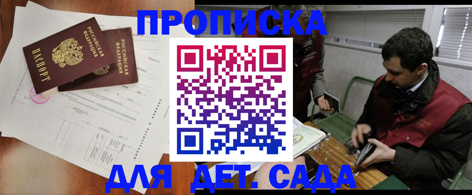 прописка регистрация в Боре